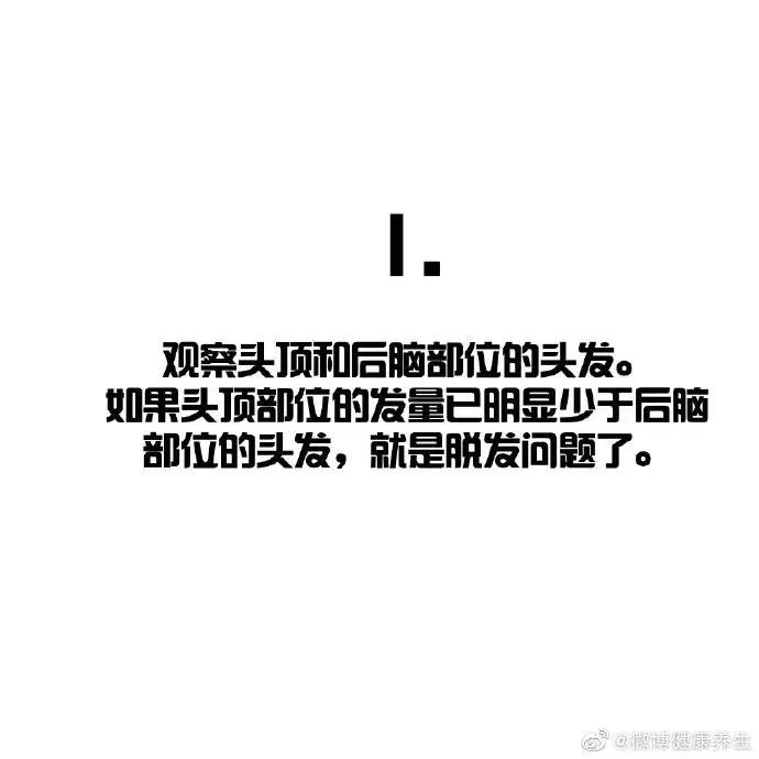 我国超2.5人脱发,中国有多少人脱发