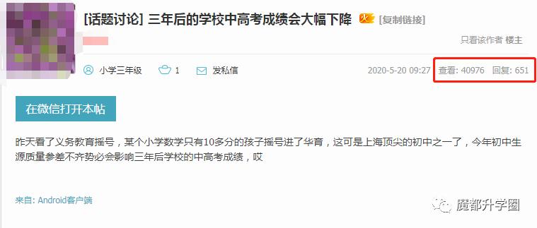 数学10分摇进华育！这帮普娃能否成功“改造”沪上顶尖初中？