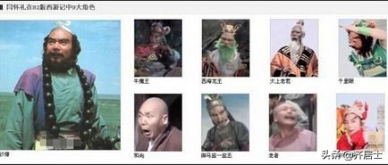 86版西游记高老庄经典版,为什么86版西游记好看