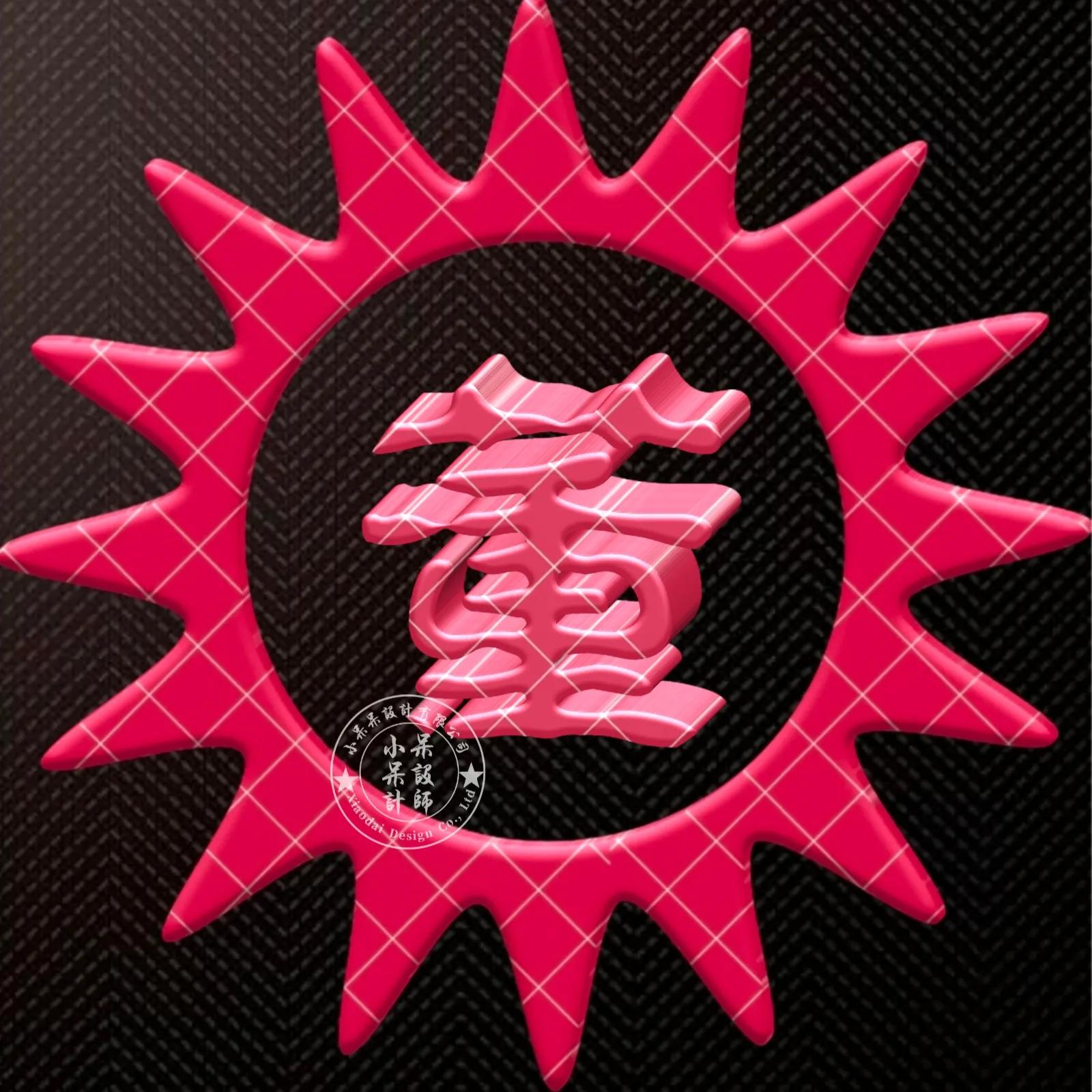 大字体金包玉姓氏微信头像,大字体漂亮姓氏头像夏