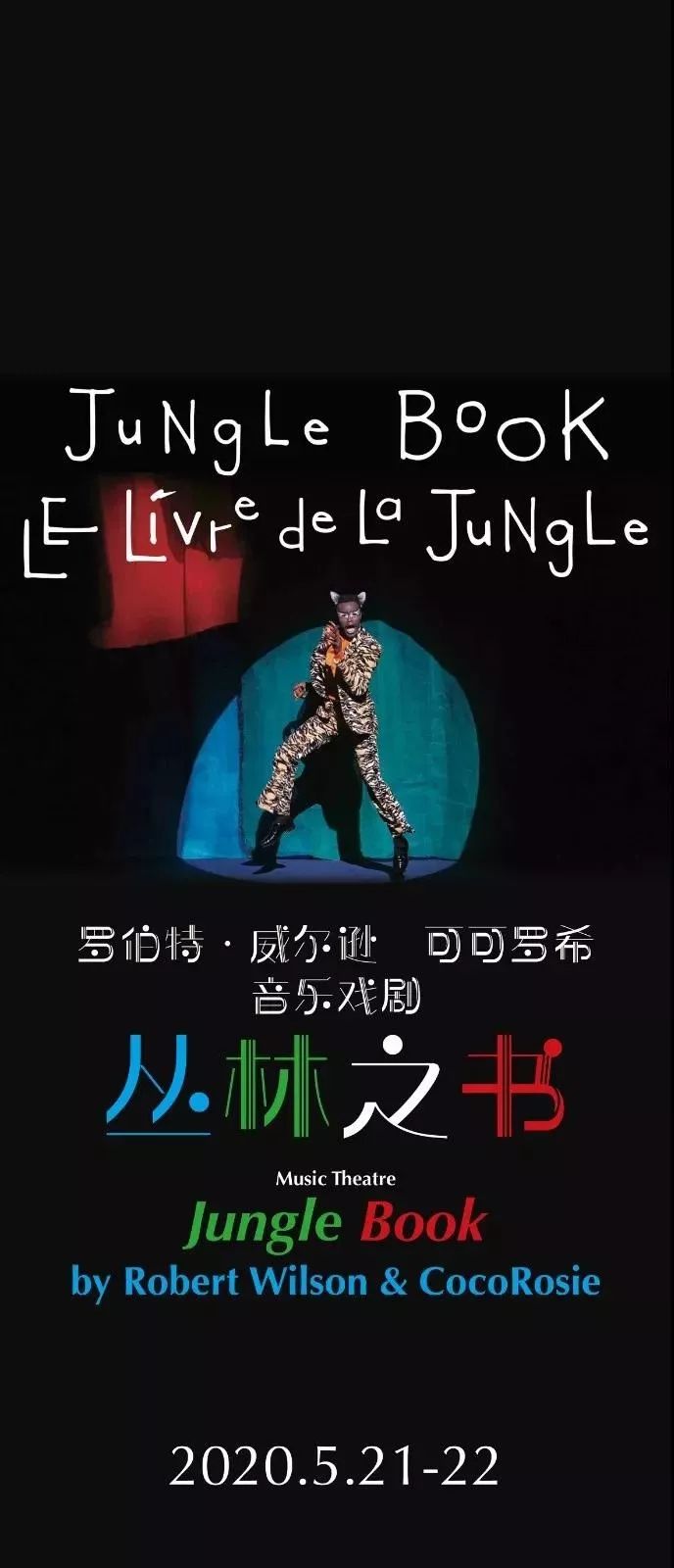 靳东、阿云嘎、王凯、胡军都来了！广州大剧院十周年有大动作