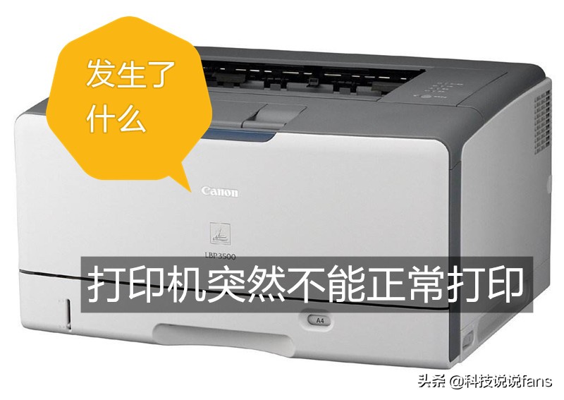 打印机突然打印不了显示驱动程序,打印机有驱动不打印怎么回事