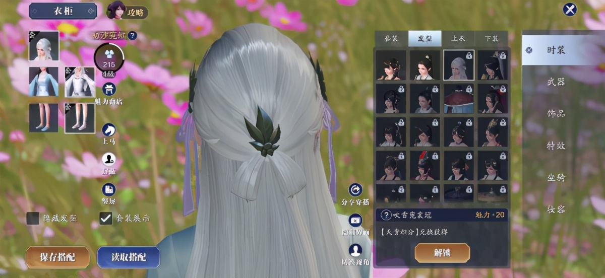 天刀手游零氪金玩家神威琅纹推荐,天刀手游188琅纹从一级升到10级