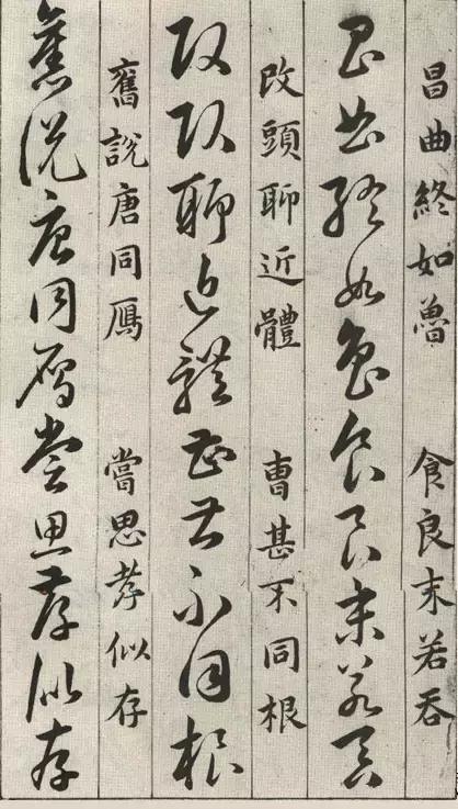 明代草诀百韵歌字帖,楷草对照书谱高清大图