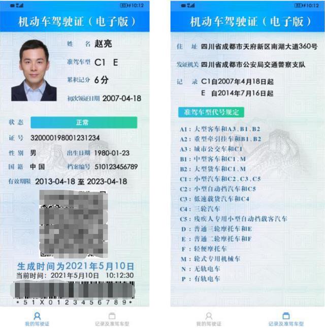 电子驾驶证将全国全面推行时间,电子驾驶证将全国推行怎么申请
