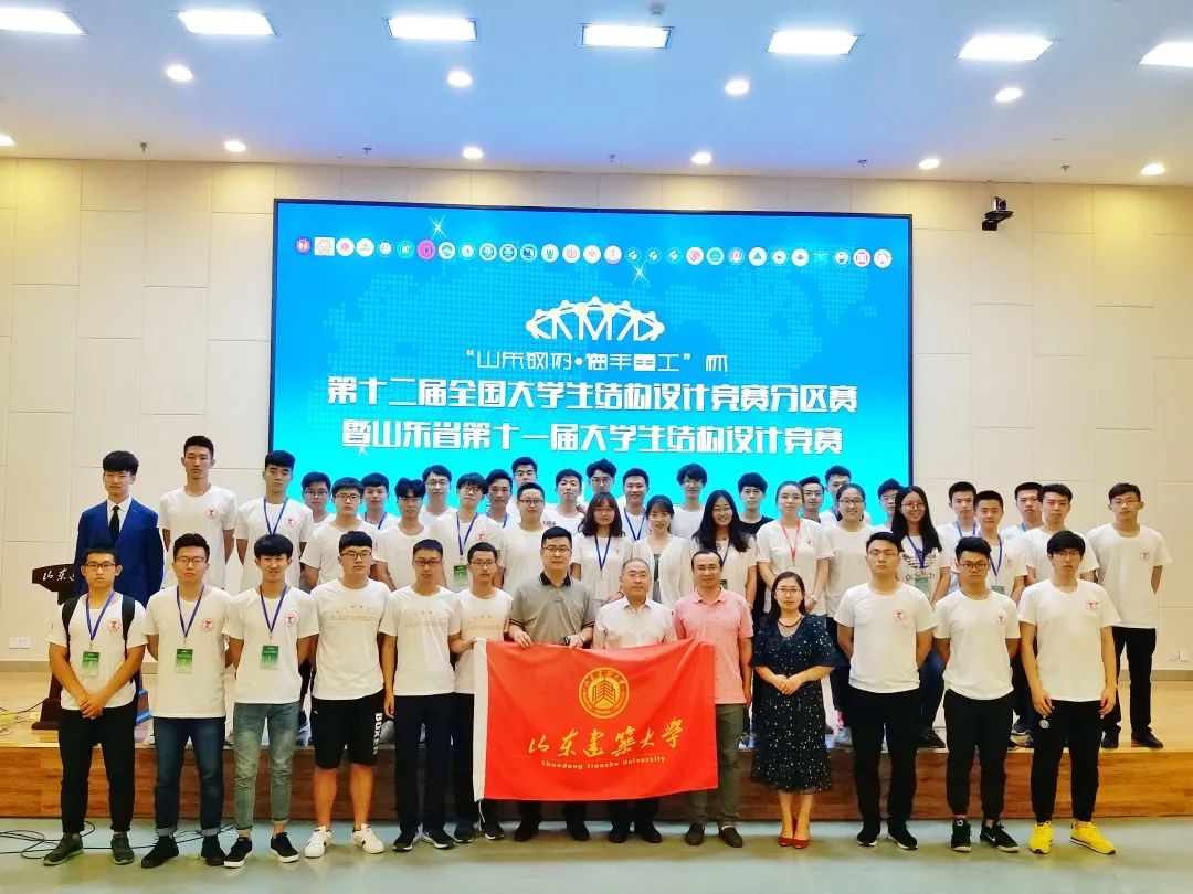 山东建筑大学重点学科,山东建筑大学土木工程最新排名