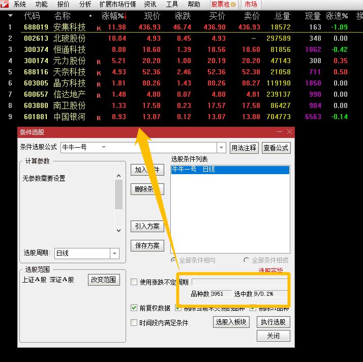 精准实用选股器分享,发福利啦