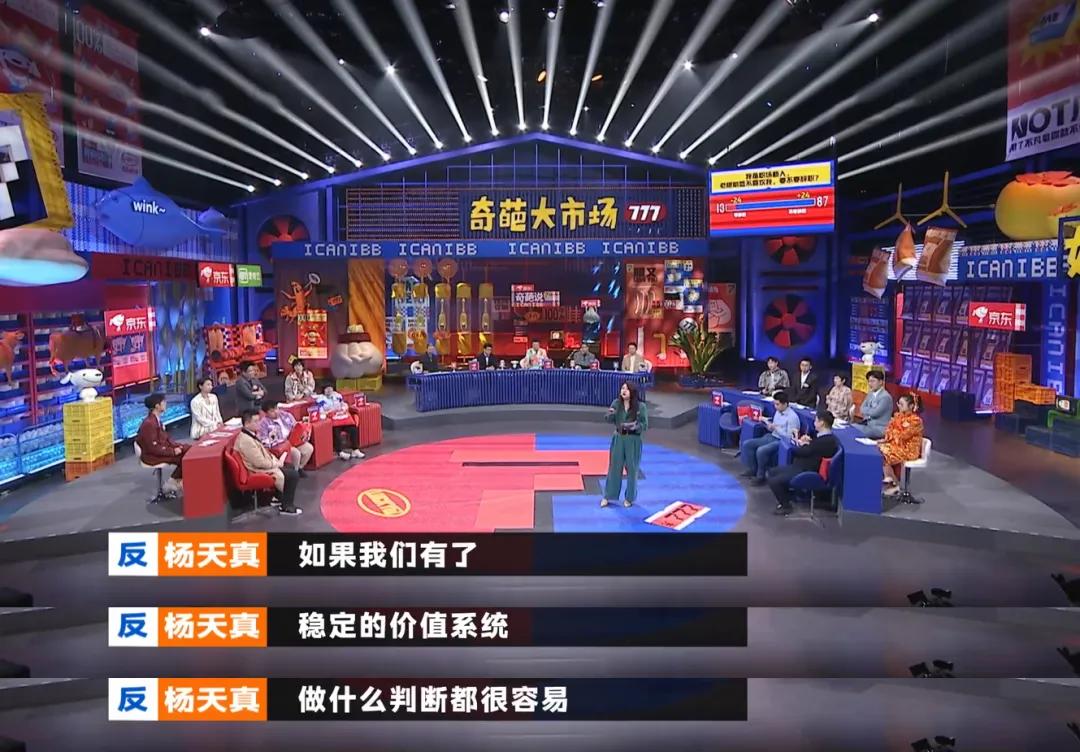 杨天真分析旗下艺人的着装视频,杨天真经纪人穿着