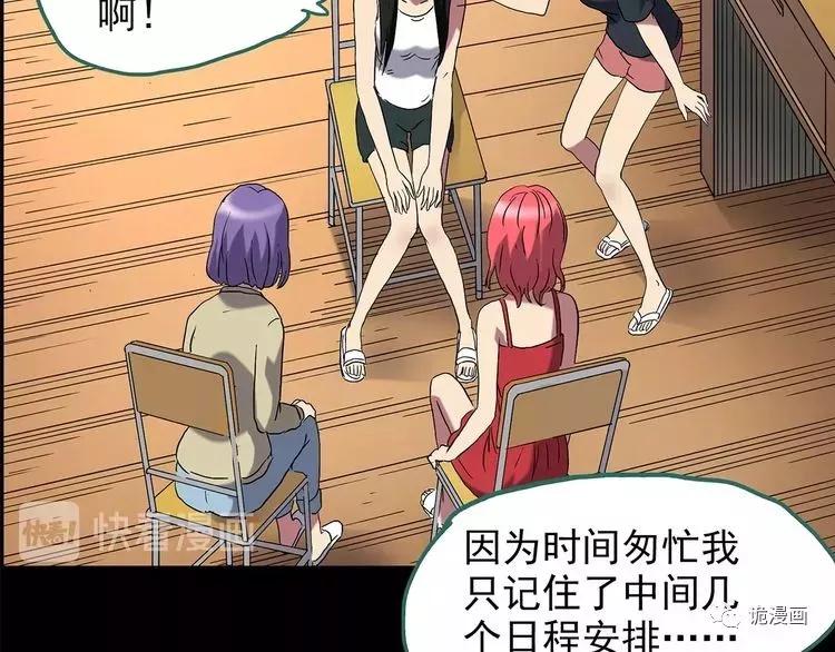 人性漫画套路渣男,人性漫画小三上位后的报应