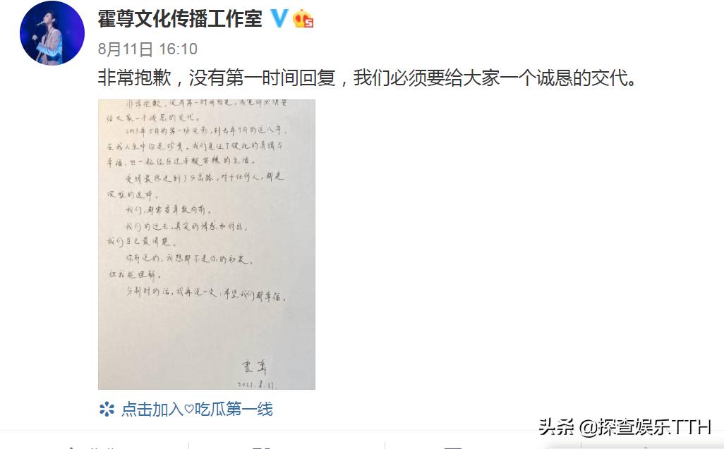 霍尊发文退圈，给对方打款58万，陈露：收到了，他想让我坐10年牢