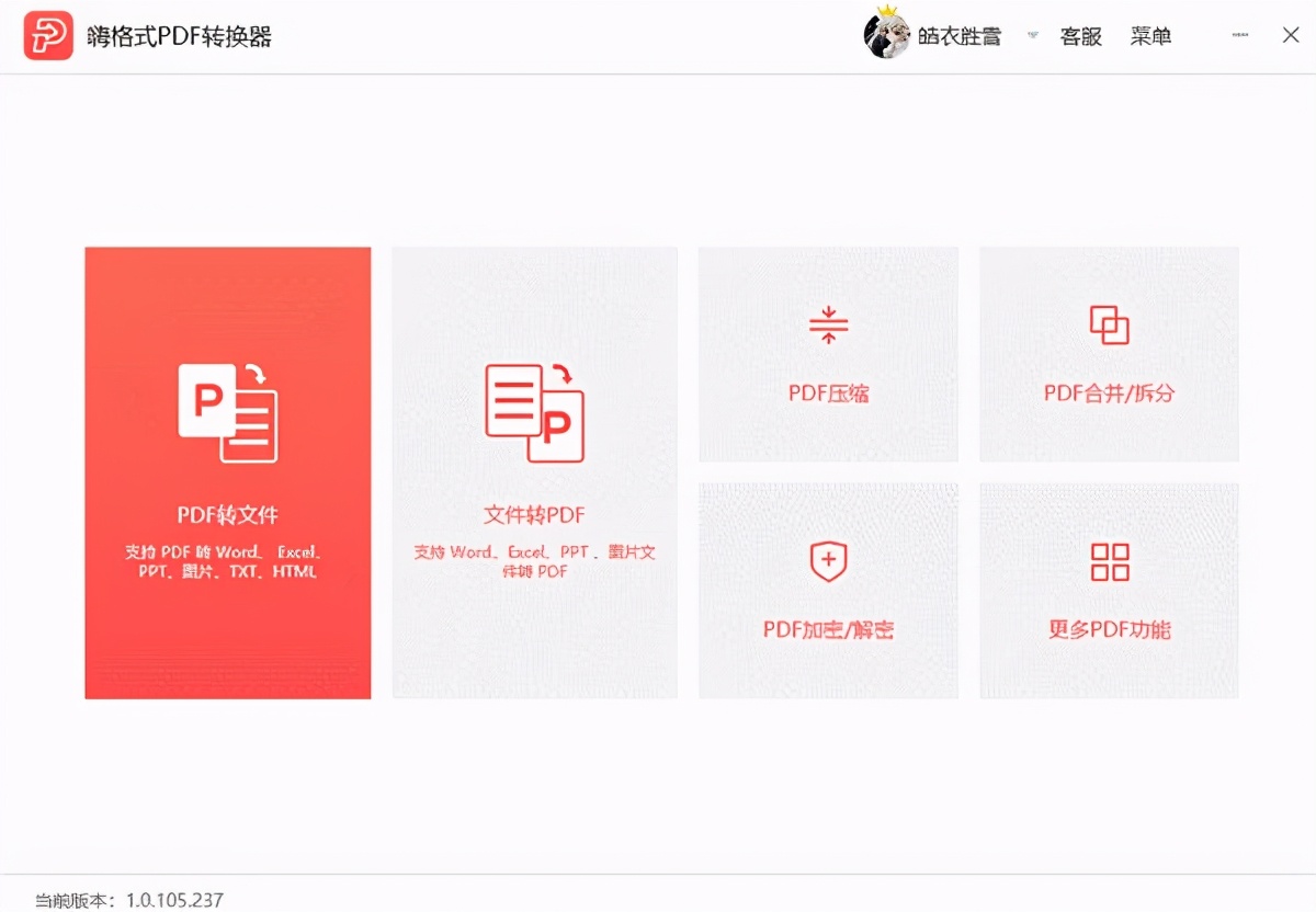 word转pdf怎么选择几页,word转pdf的3种常用方法