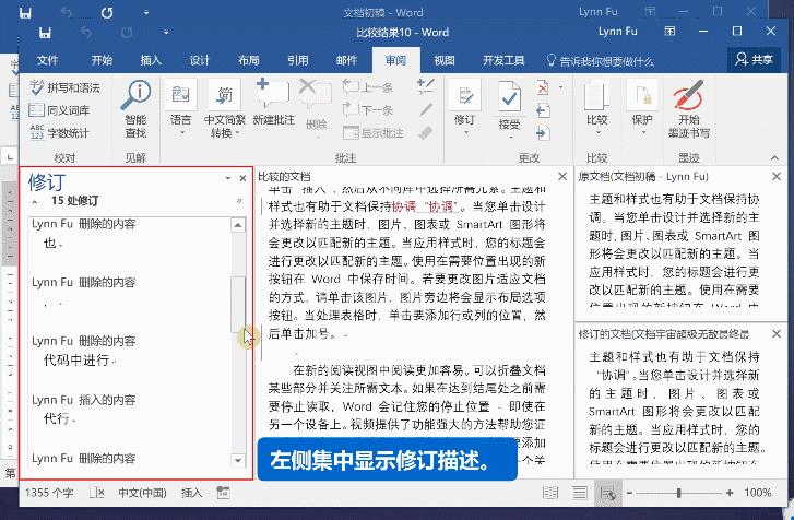 word常见五大问题解决方法,word中常见的问题及处理方案