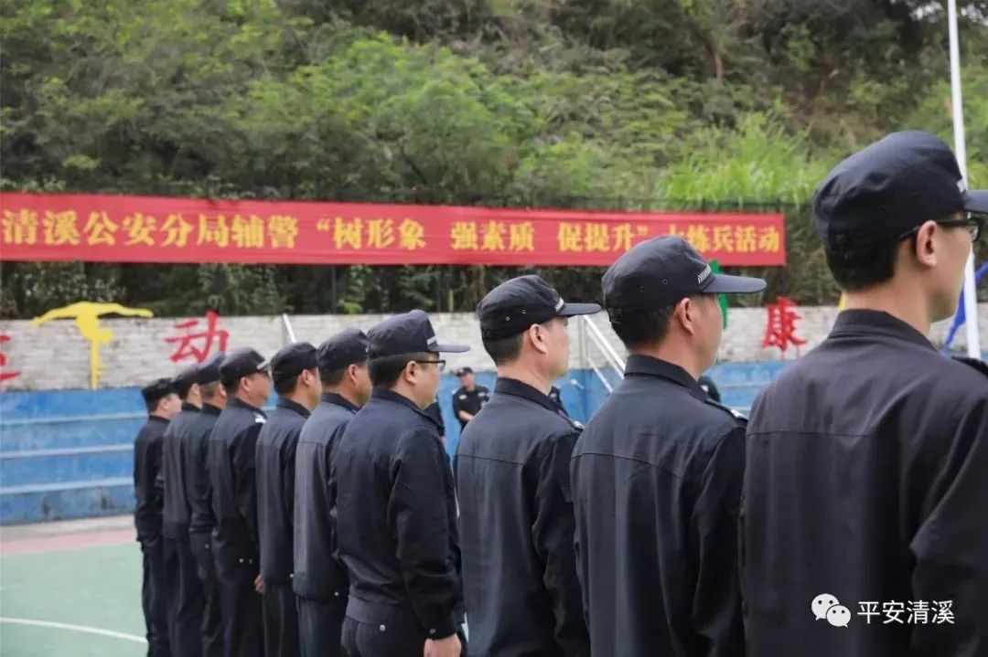 清溪公安招聘,清溪公安辅警招聘