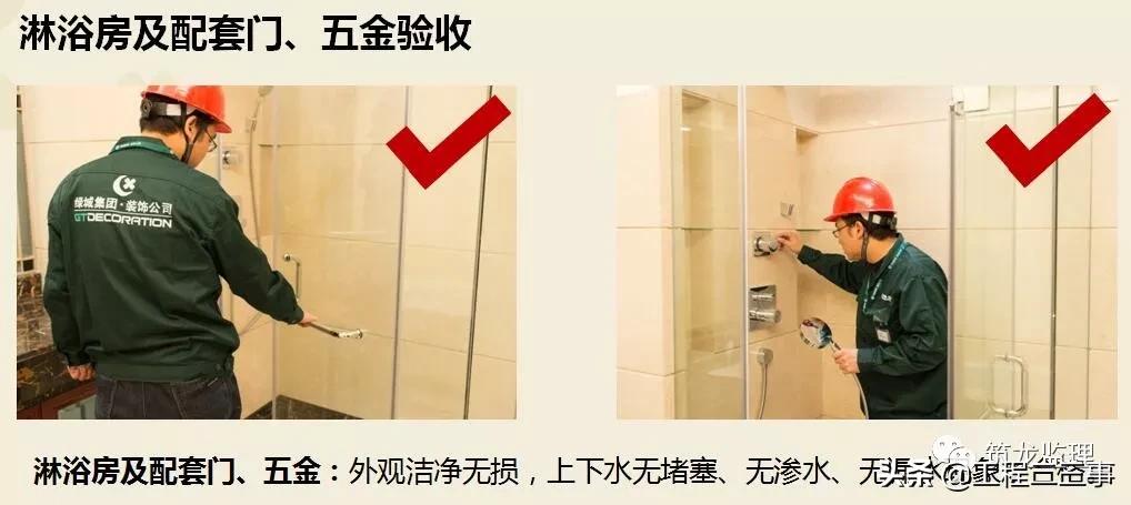 绿城集团精装修工程质量验收标准,绿城精装修施工流程