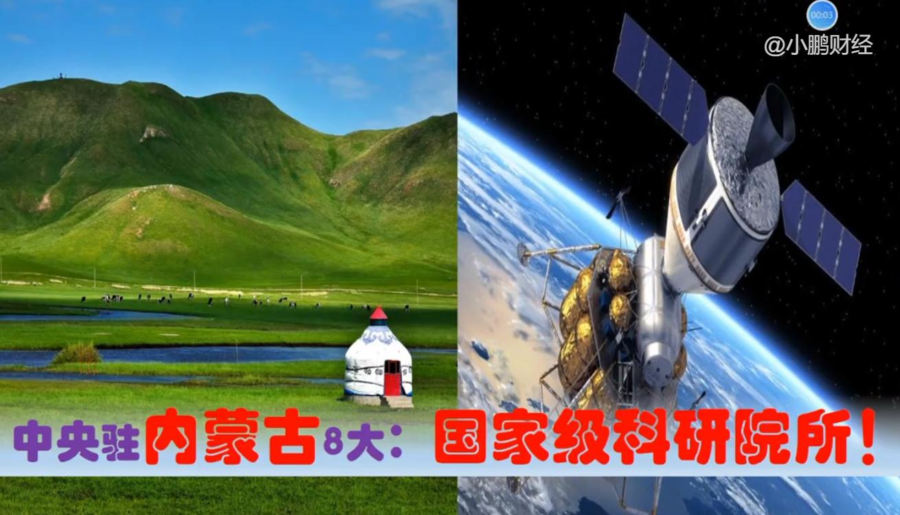 超级中央企业,内蒙古乌海龙头企业