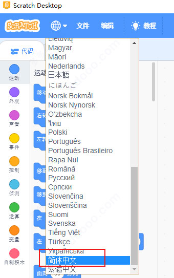 第8课scratch3.0少儿编程100例,scratch3.0趣味编程100例贪吃星球
