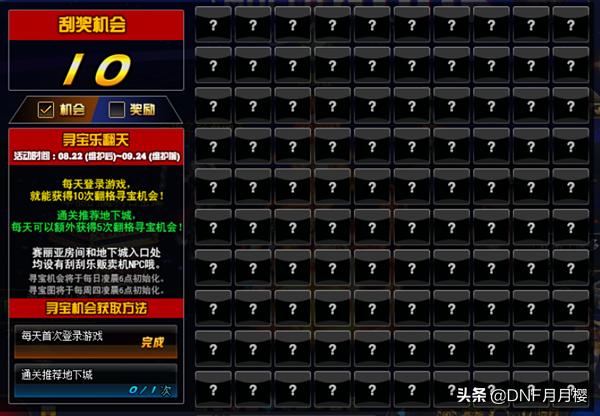 dnf8月活动大全,dnf最新活动8月活动