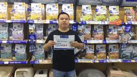 感谢15888名导盲犬支持者,1吨耐吉斯犬粮已送达导盲犬基地