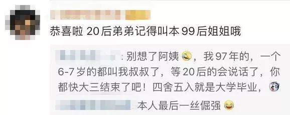 第一批20后,第一批90后即将30岁的感言