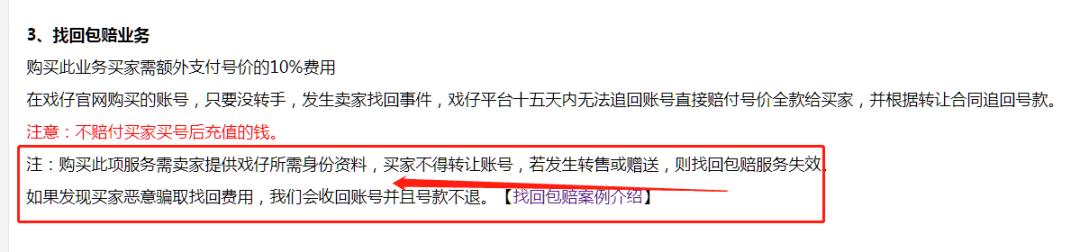 火影忍者收手游账号靠谱吗,火影忍者手游买卖交易被骗