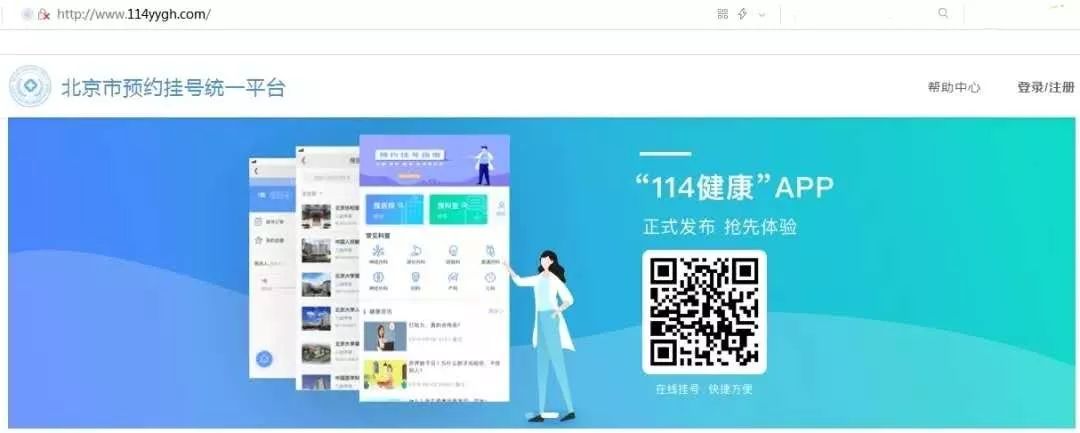 北京东直门通州医院官网预约挂号,东直门中医医院通州院区网上预约