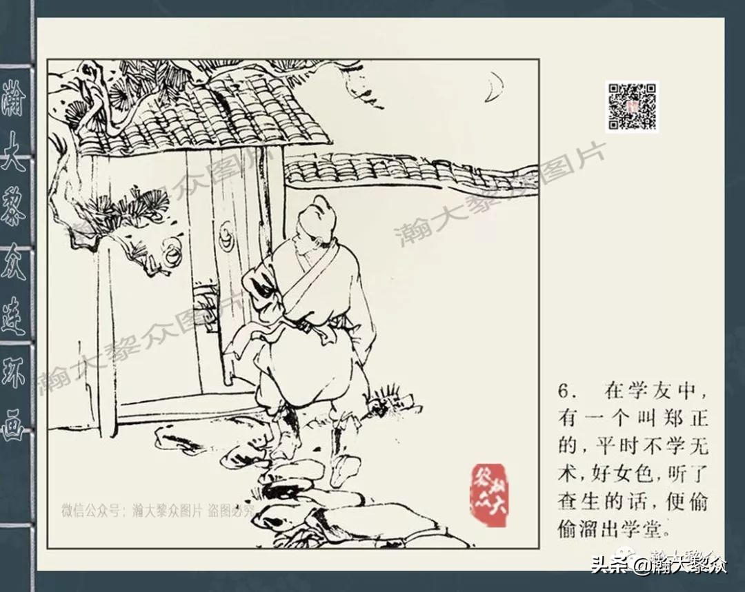 四大案包公案狄公案,四大公案连环画