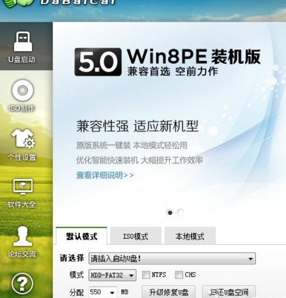 大白菜制作u盘启动盘的详细步骤,大白菜多系统u盘启动盘制作工具