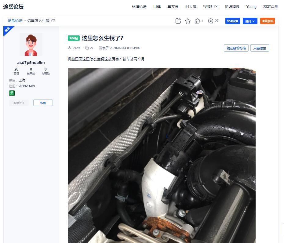 汽车生锈最严重的地方,汽车有生锈的地方怎么处理啊