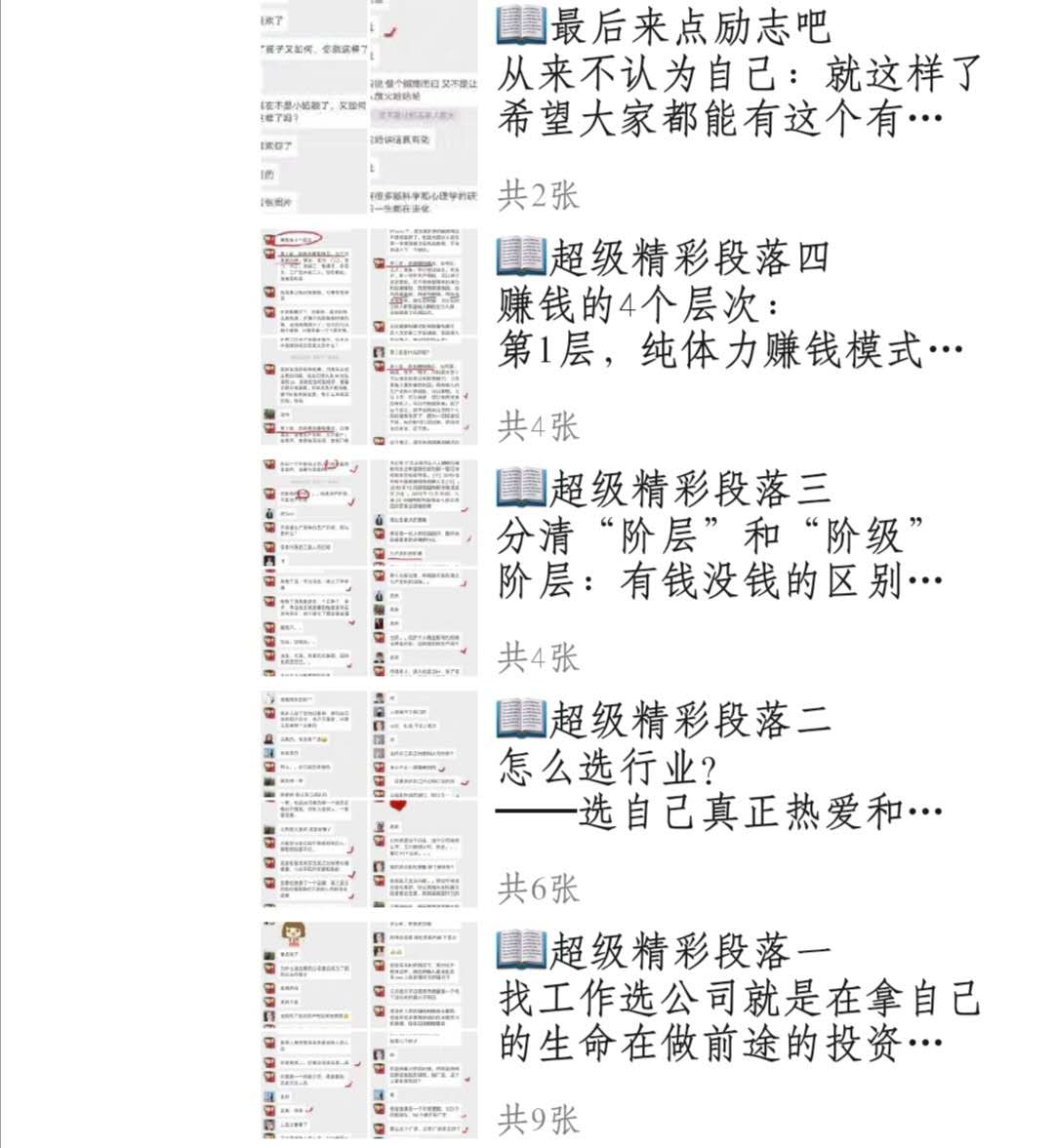 做微商如何打造高质量朋友圈,做微商为什么要打造好朋友圈