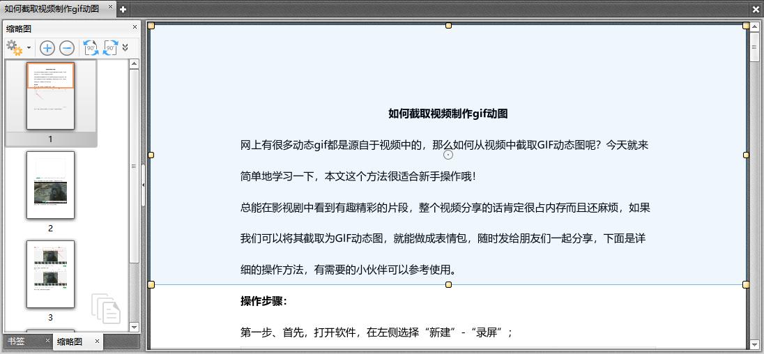 哪个pdf编辑器有快照,PDF编辑器的解锁功能如何使用
