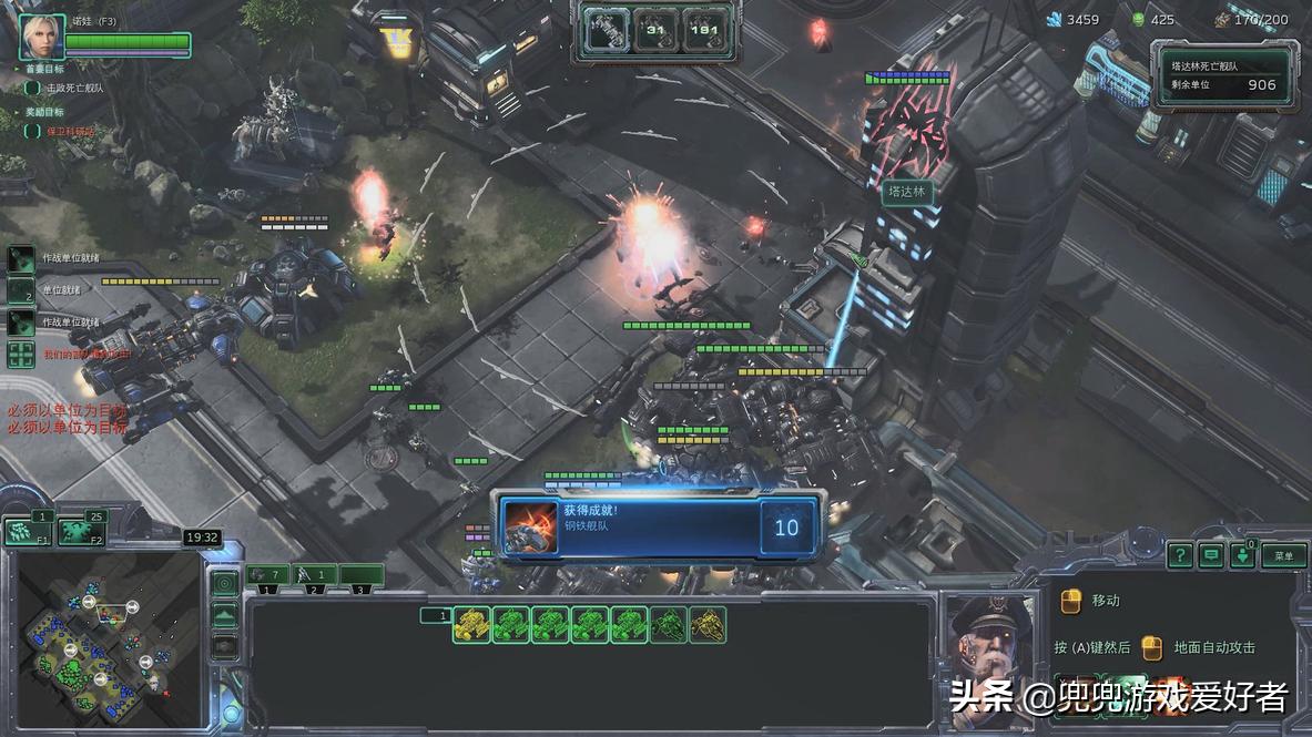 星际争霸2诺娃隐秘行动第8关黑色苍芎残酷全成就