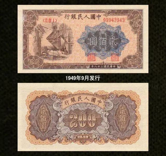 第一套人民币收藏最新价格及图片,第一套人民币收藏价格一览表