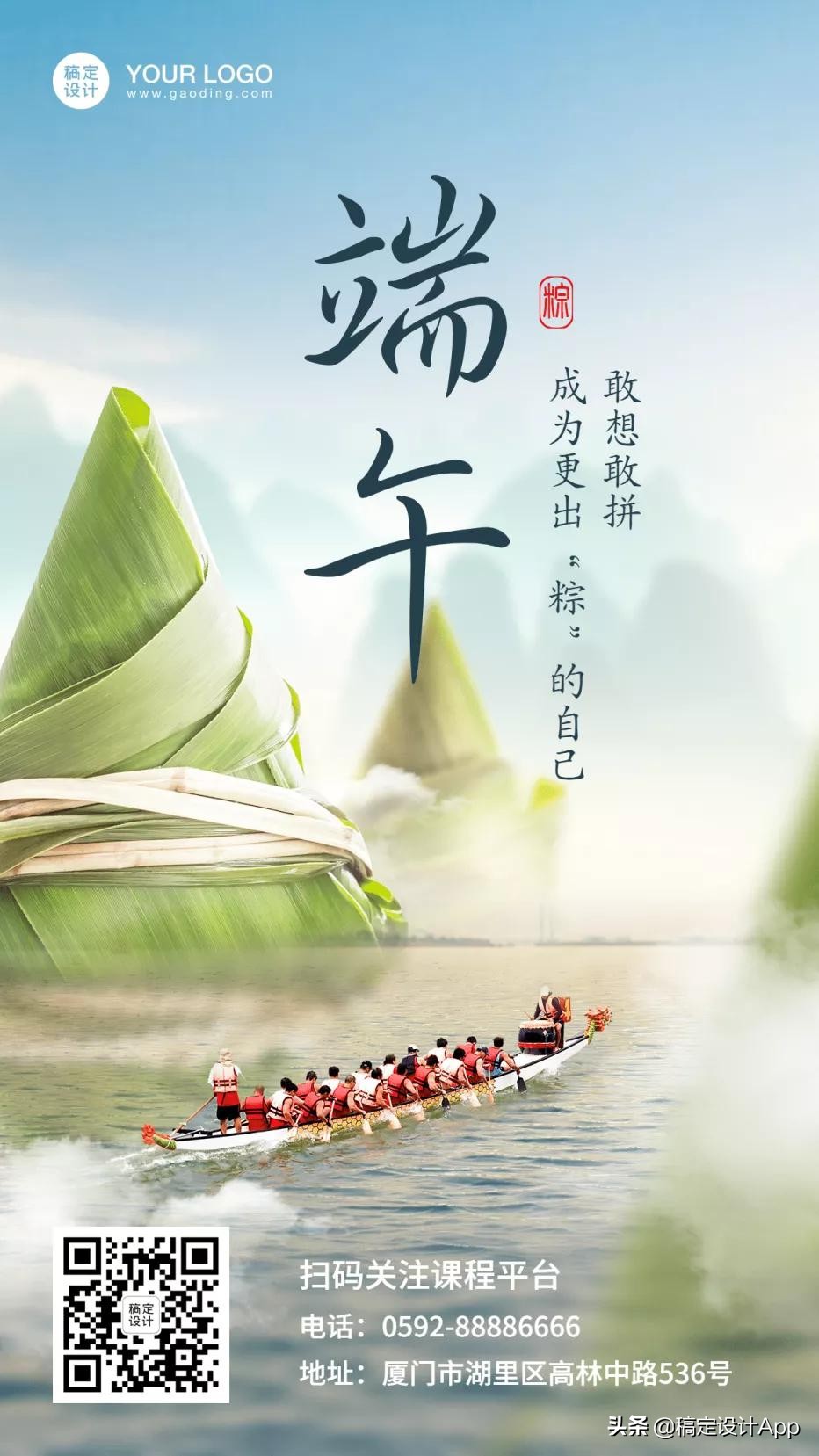 又是一年粽叶香端午节海报,粽情端午节手写海报