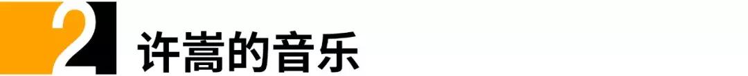 许嵩以前到底有多火,许嵩成都演唱会有多火