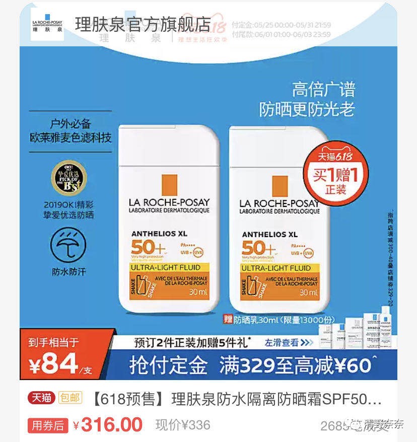 618限时囤货,优惠囤货618