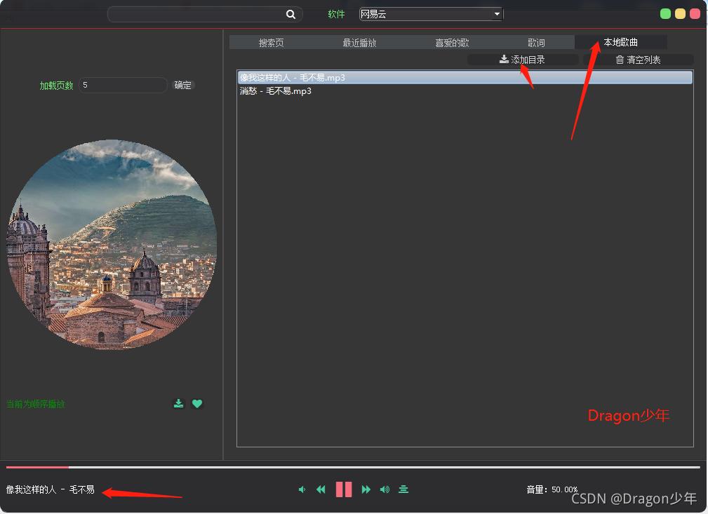 如何用python做个音乐播放器,用python制作音乐播放器