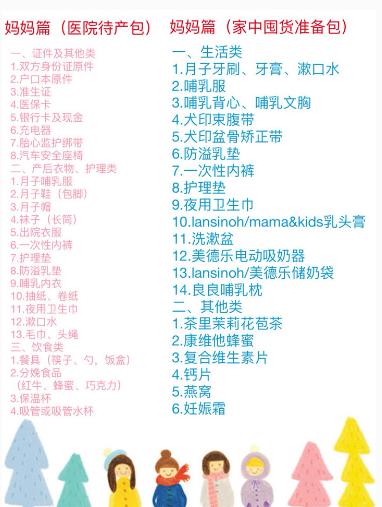 新手妈妈待产包视频,待产包妈妈清单6月份医院篇