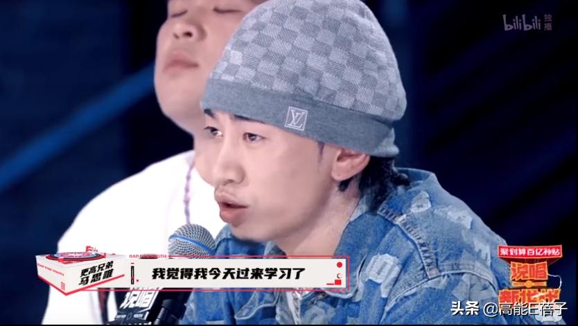 他来了,带着让rapper低头的节目来了