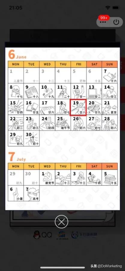 为高考学子上buff？QQ找来教辅天团