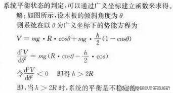 理论力学（II）第7版习题解析