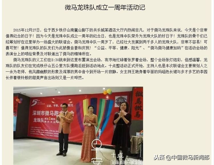 曲曲折折——微马余大大