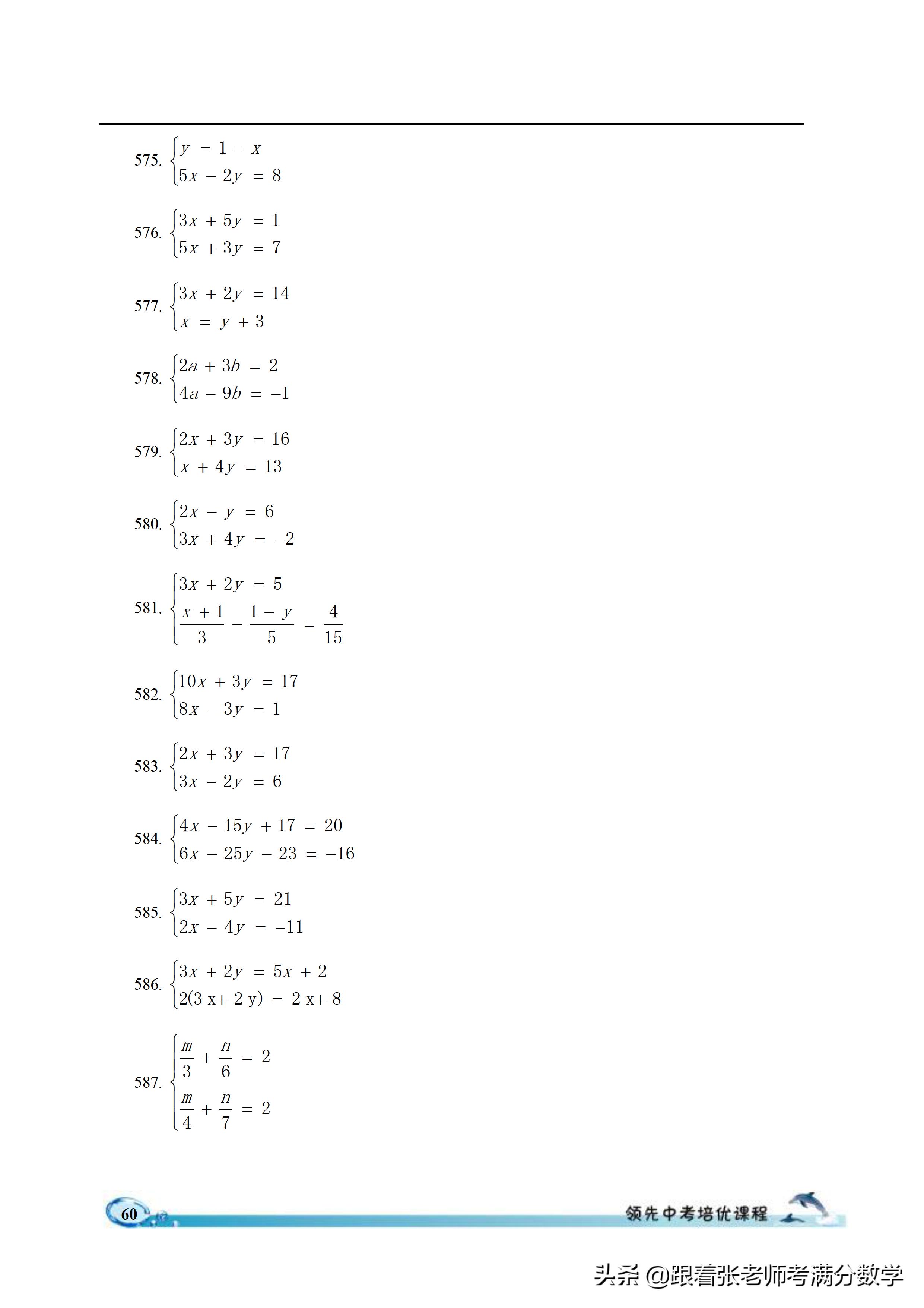 六年级数学计算题和解方程,六年级上册数学简便计算题