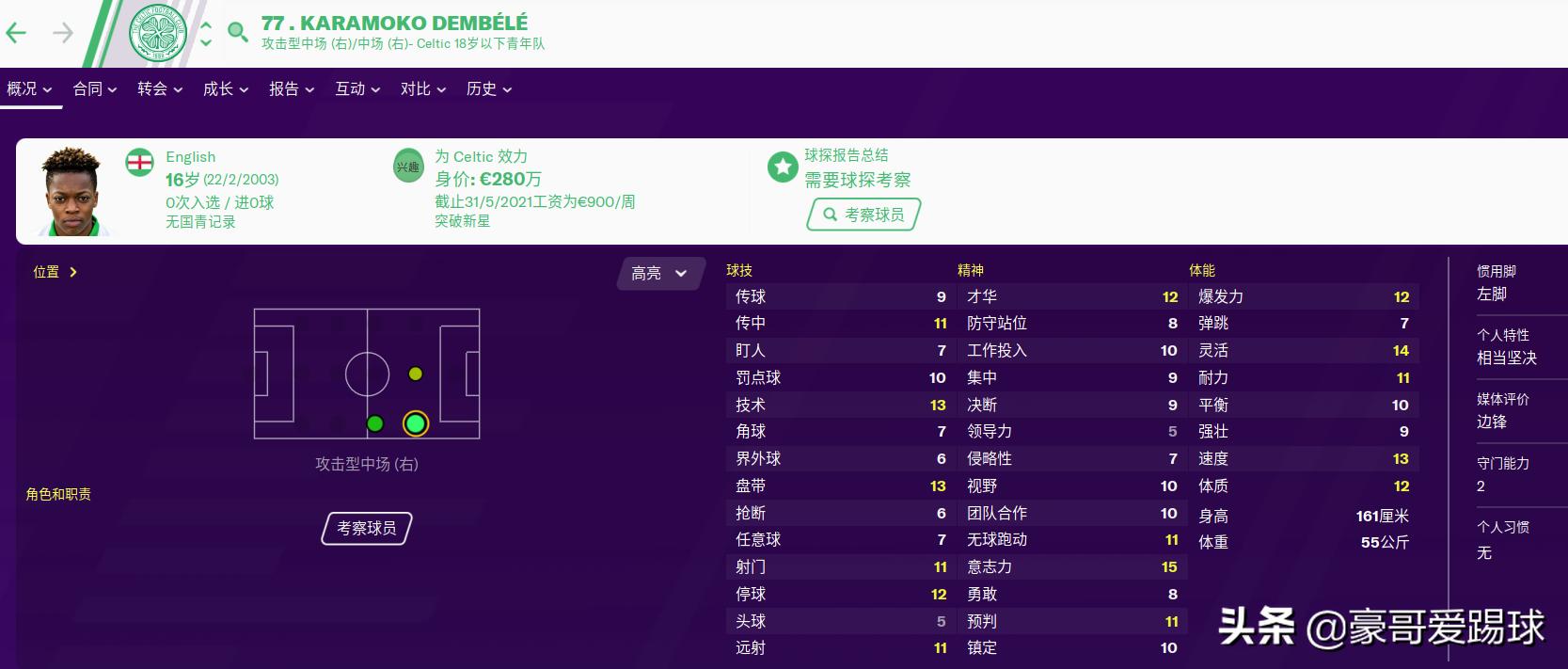 fm2021法蒂,fm2020最好用的战术
