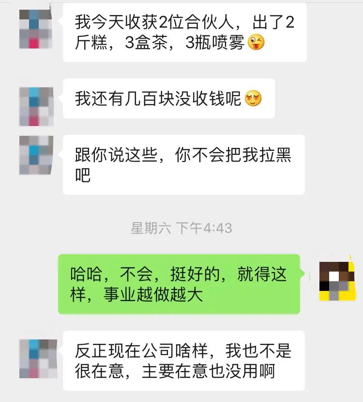 惊了！女同事靠微商四月份营业额2万6，想带我做，我却有点怕