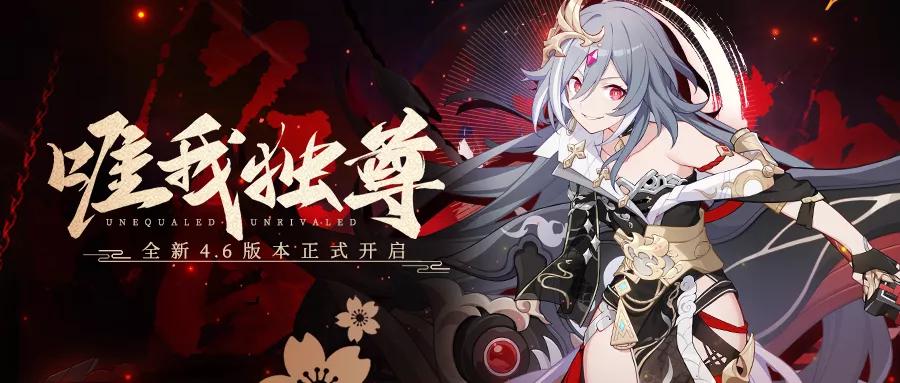 崩坏三唯我独尊视频,唯我独尊崩坏三