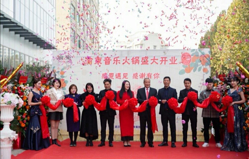 渝柬音乐火锅开业典礼在汉口隆重举行