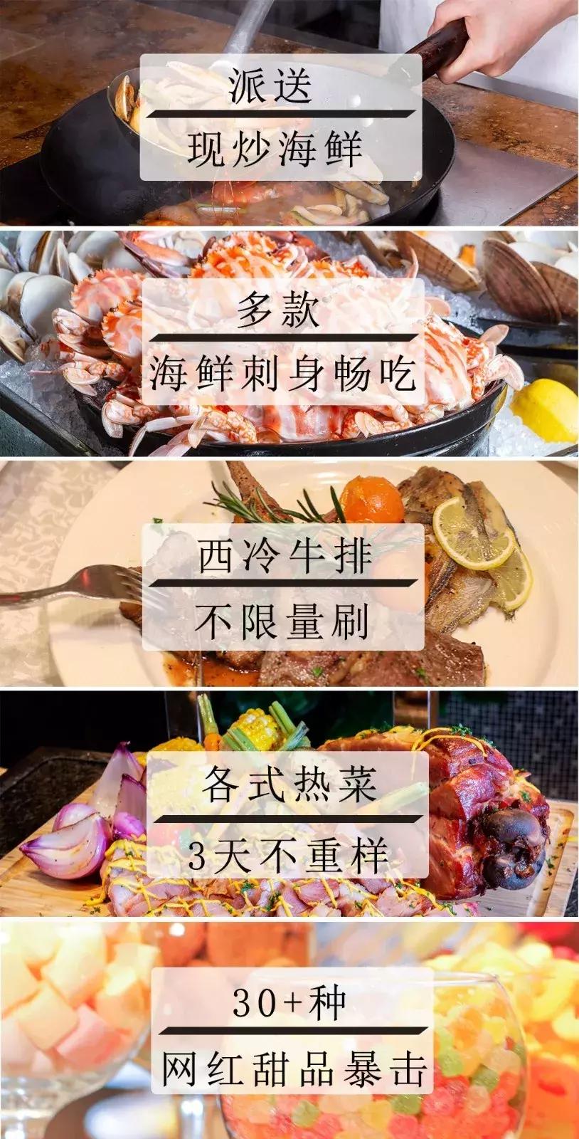 深圳大中华喜来登酒店自助餐测评,深圳cbd喜来登自助餐