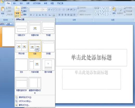 快速制作ppt的技巧,西游记ppt简单制作