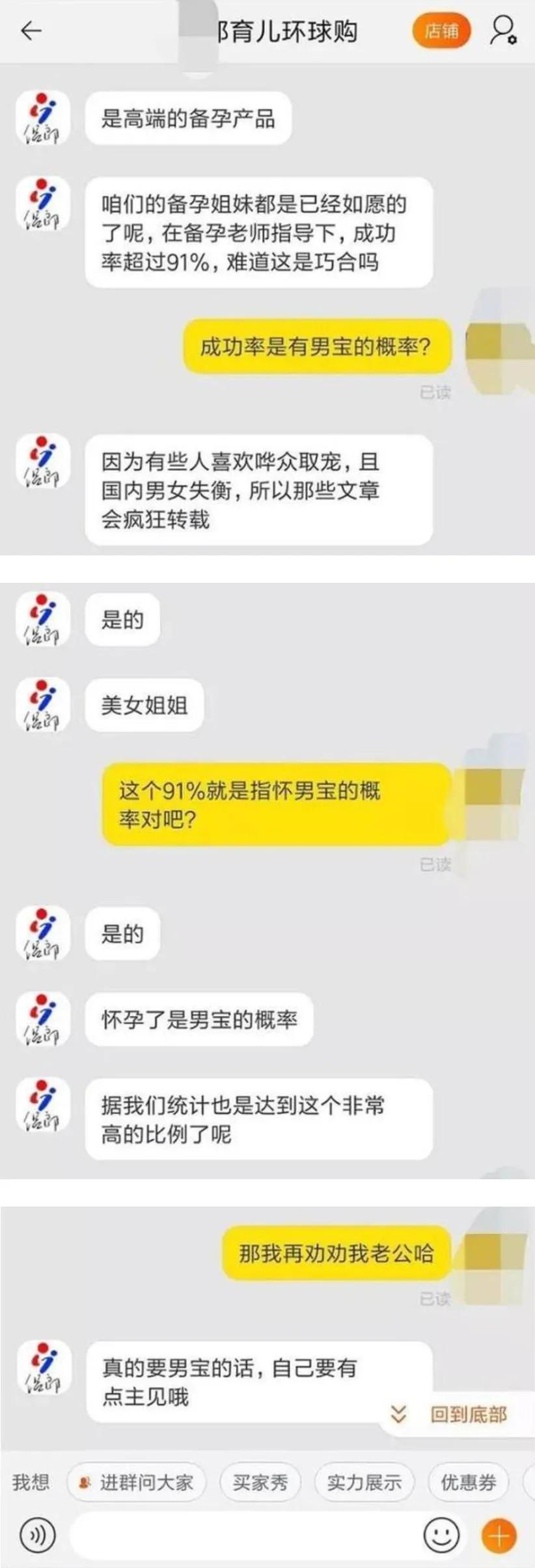 吃了“神药”就能生男宝,背后是谁在“制造”这一切?