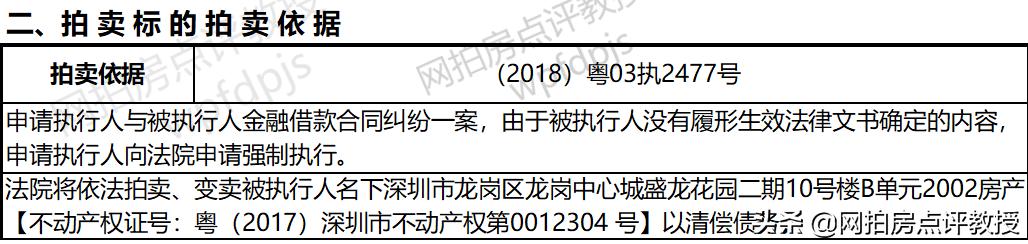深圳龙岗区万象天成,深圳龙岗万象天成二手房值得买吗